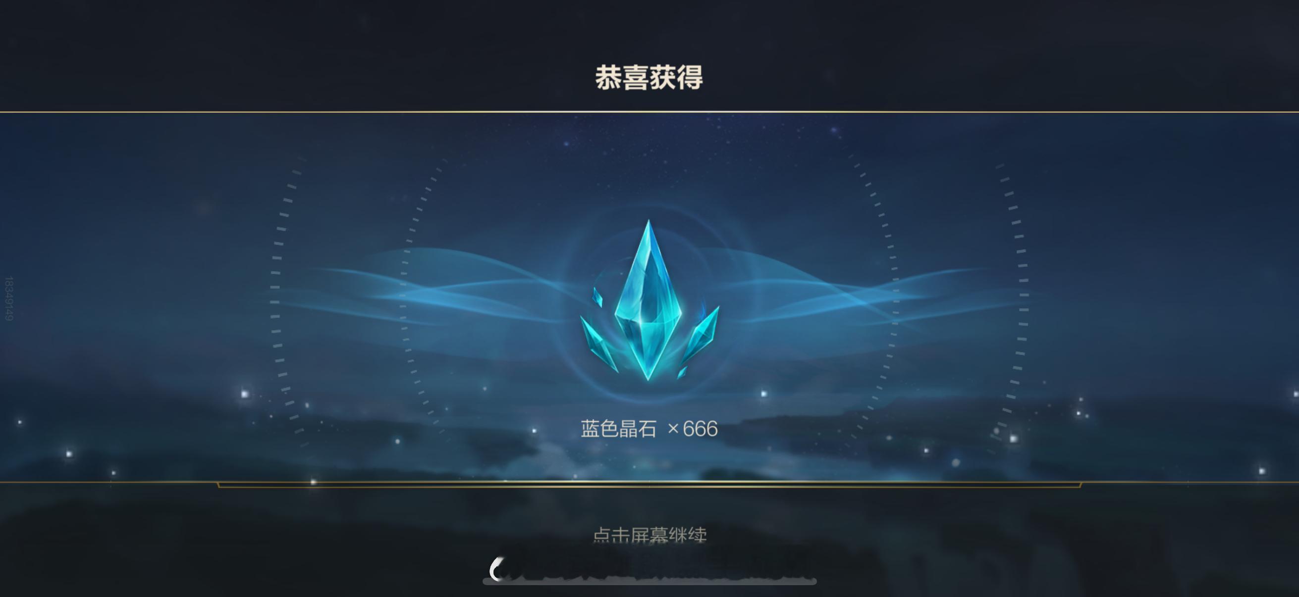 口令码：相约下一期666蓝色精粹英雄联盟手游lol手游班德尔峡谷来咯 ​​​