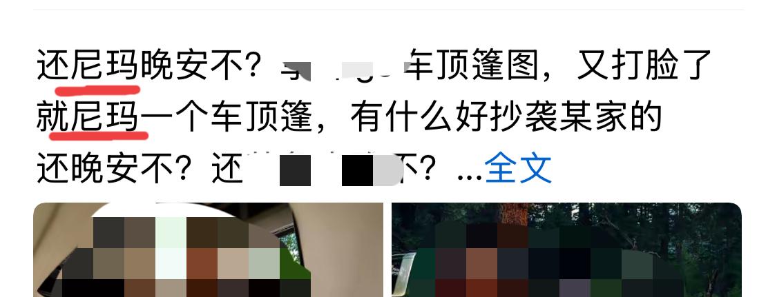 看到这类文案就知道是某些群体一脉相承的伎俩。满嘴跑火车真是他们的特色，毫无素质可