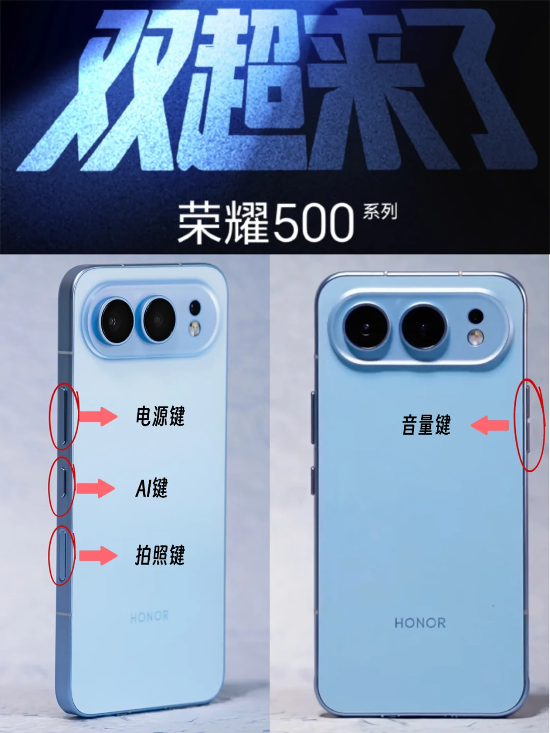 荣耀500按键这么多的吗？