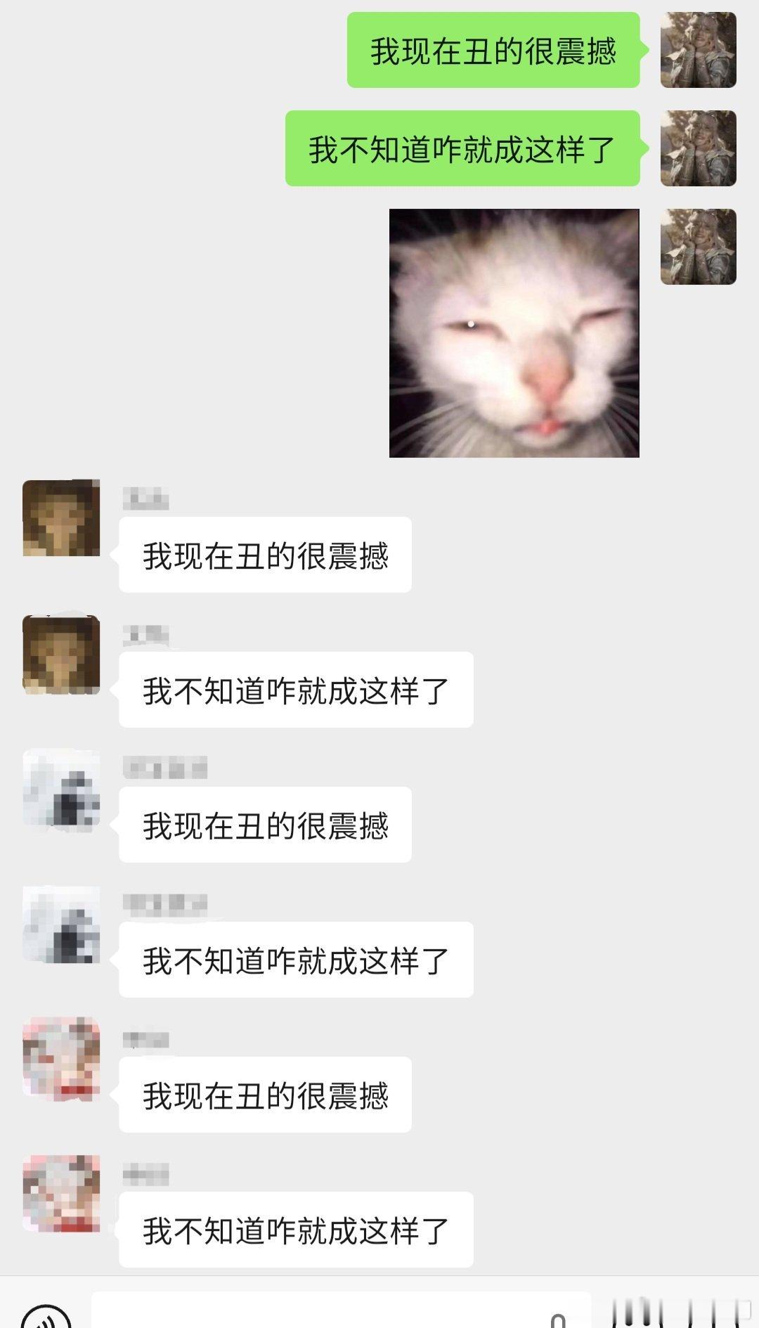 震撼中 