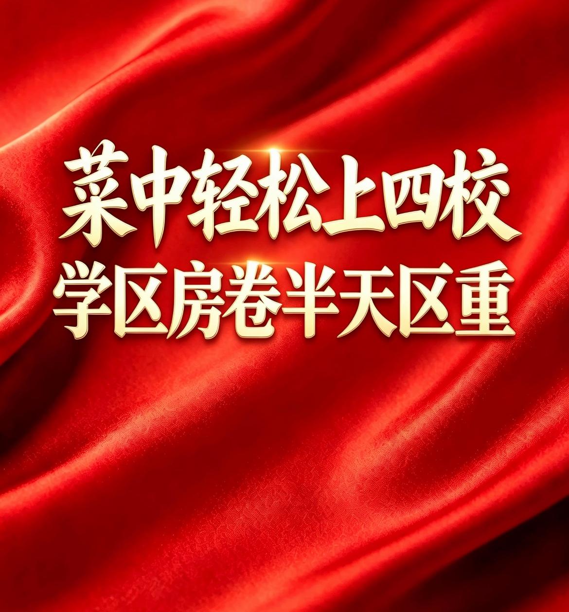 虽然只是个例，但是很扎心！几百万甚至上千万在浦东新区买了学区房，一年补课又去大几