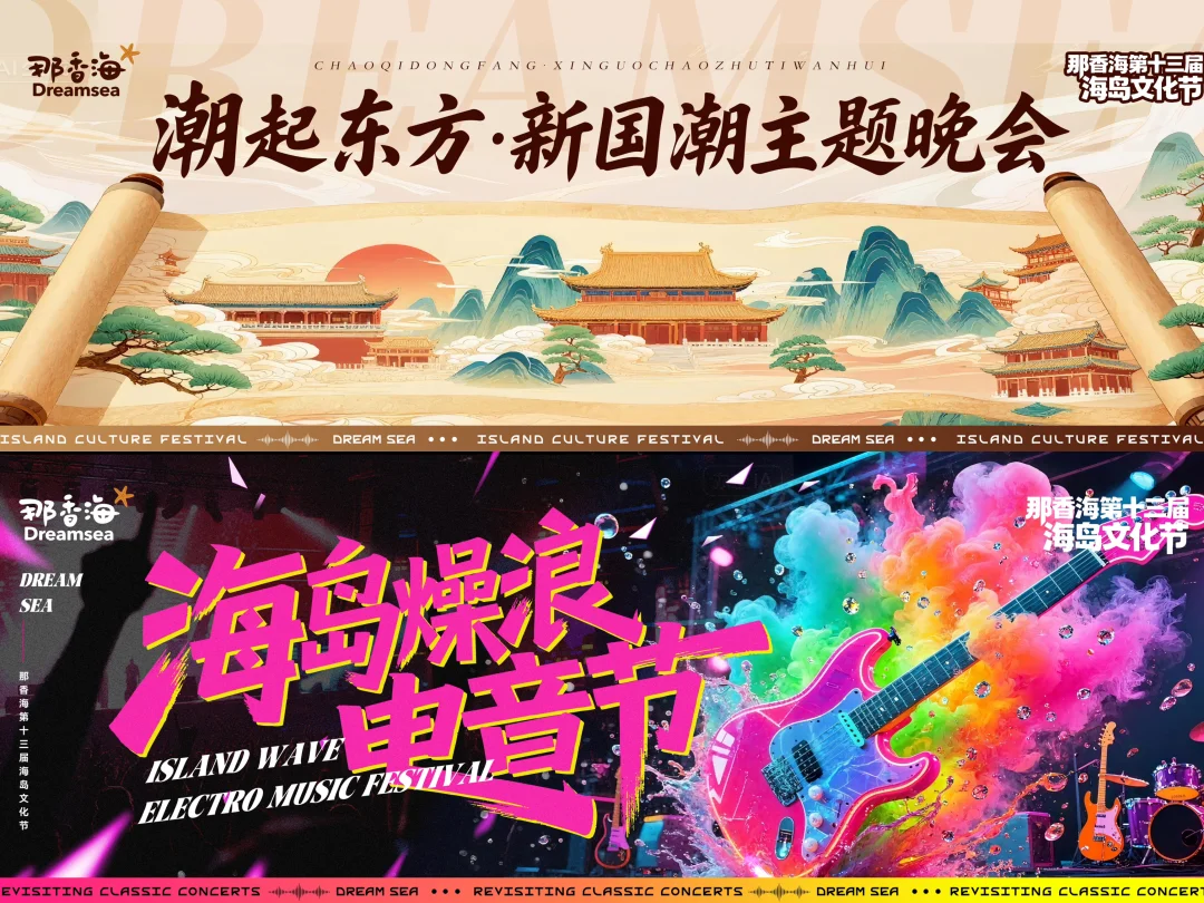 冲啊，朋友们！15/16号节目单！