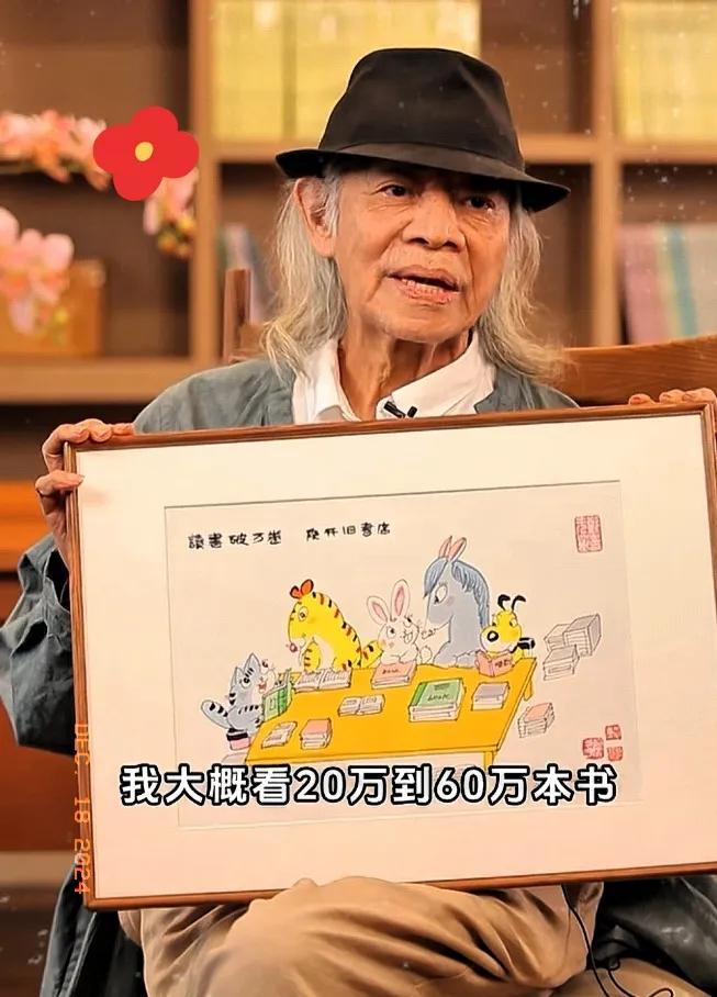 蔡志忠老师说他大概看了20万到60万本书，按平均数40万本算，他60年里平均每年