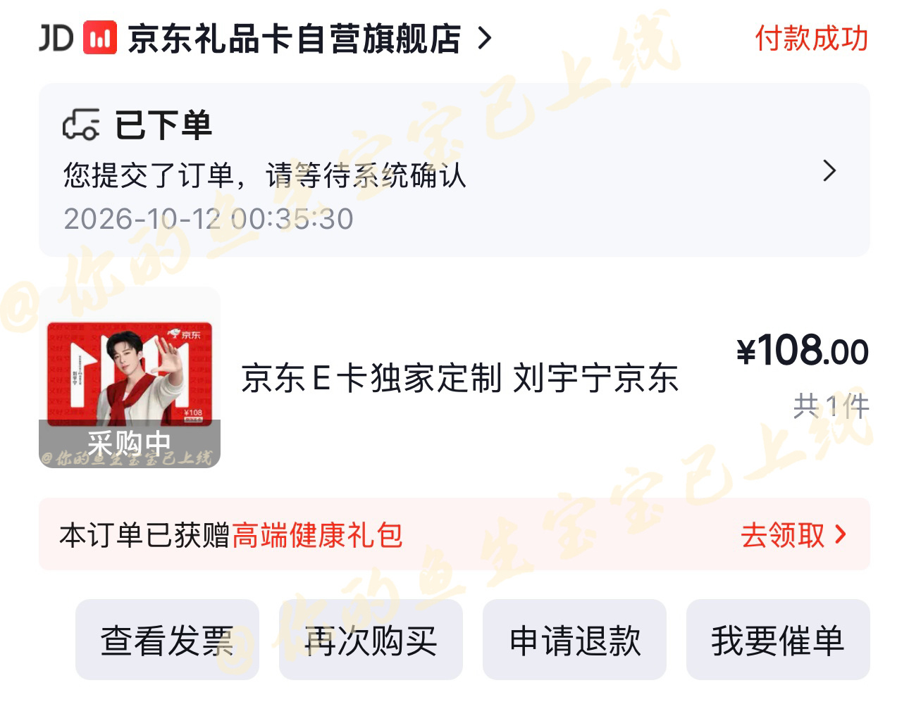 嘻嘻，搞定🤗卡面我很喜欢刘宇宁京东新锐代言人﻿ ｜刘宇宁﻿ ​​​