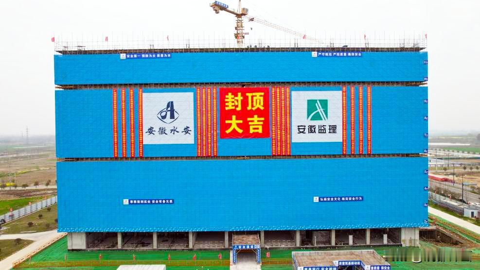 【 安徽农业大学现代农业产教融合创新中心项目主体封顶】
近日，安徽农业大学现代农