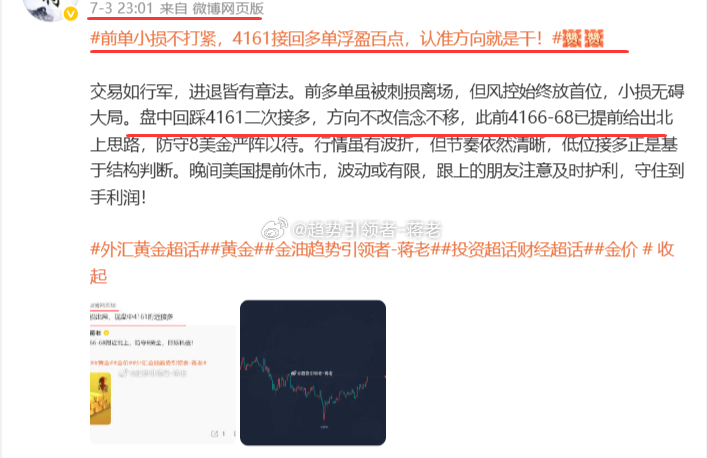 【周五  7月3日总结，盈利240点利润】 第一单：金品4179/4172做多，