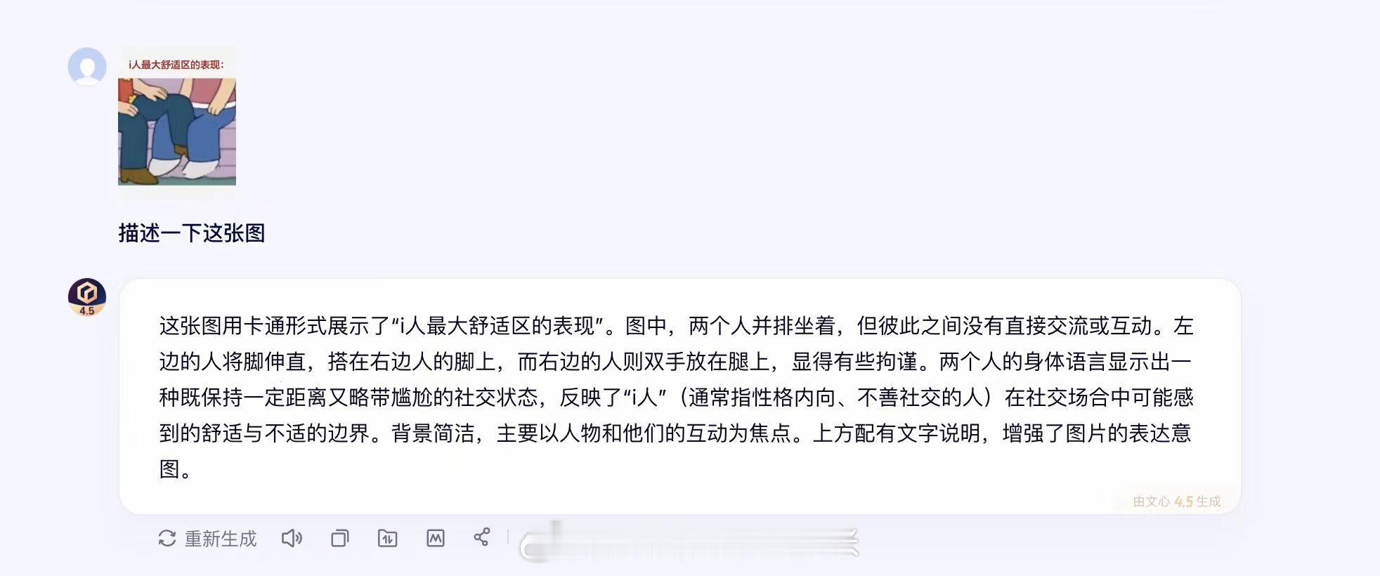 AI终于有幽默感了哈哈哈这AI现在真是越来越接地气了！你看它不仅能看懂咱们平时刷