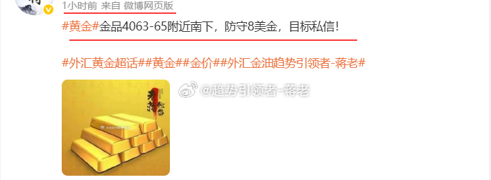 日内全程浮亏？那又如何！晚间空单精准南下，美伊冲突持续发酵，金价从4065一路狂