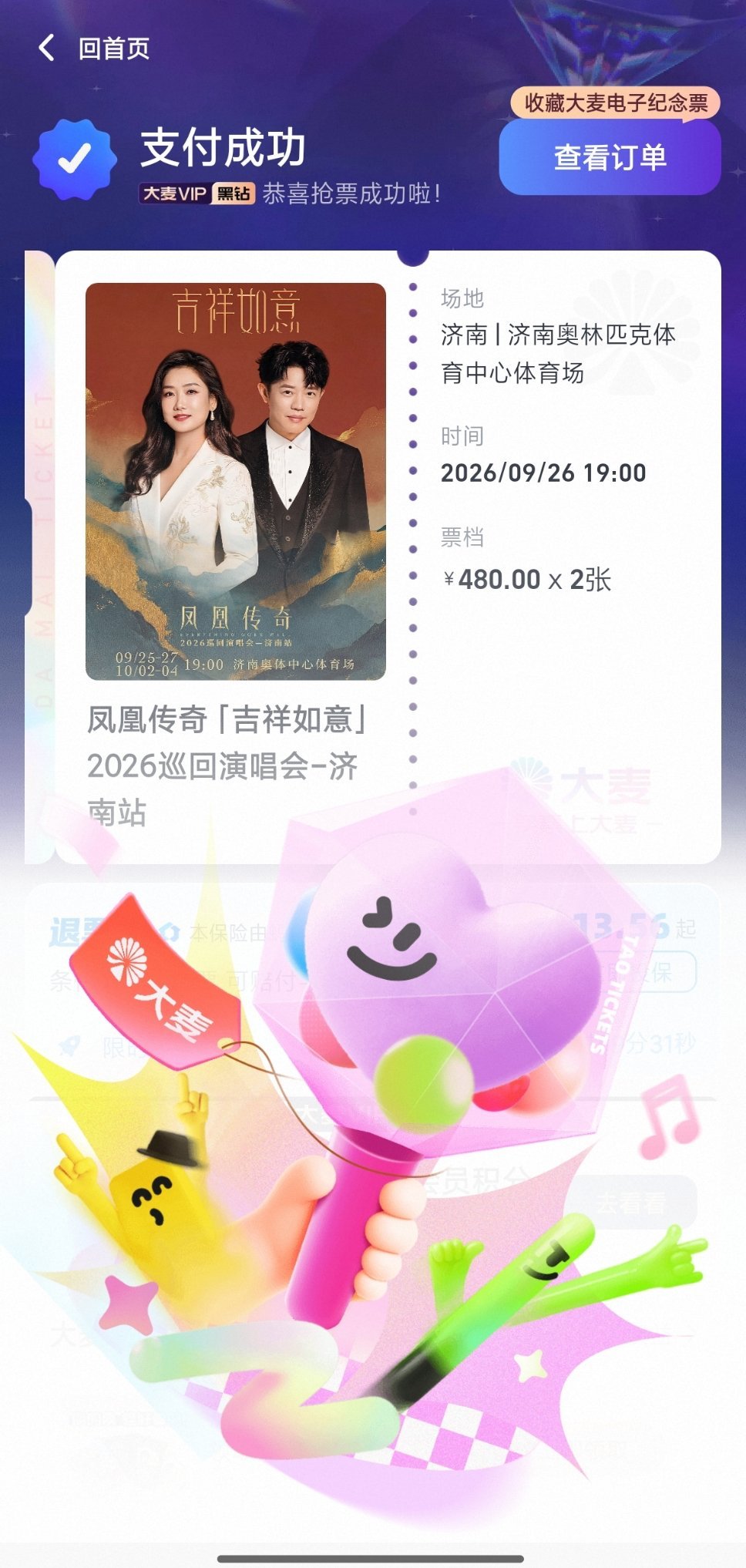 失约的天津这次来济南军训了