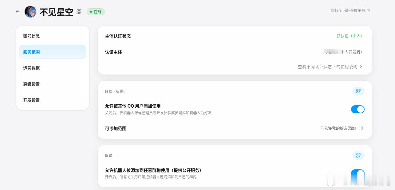 最近QQ机器人做了个大升级，支持bot加入群聊了。这是要和元宝开展内部赛马？ 