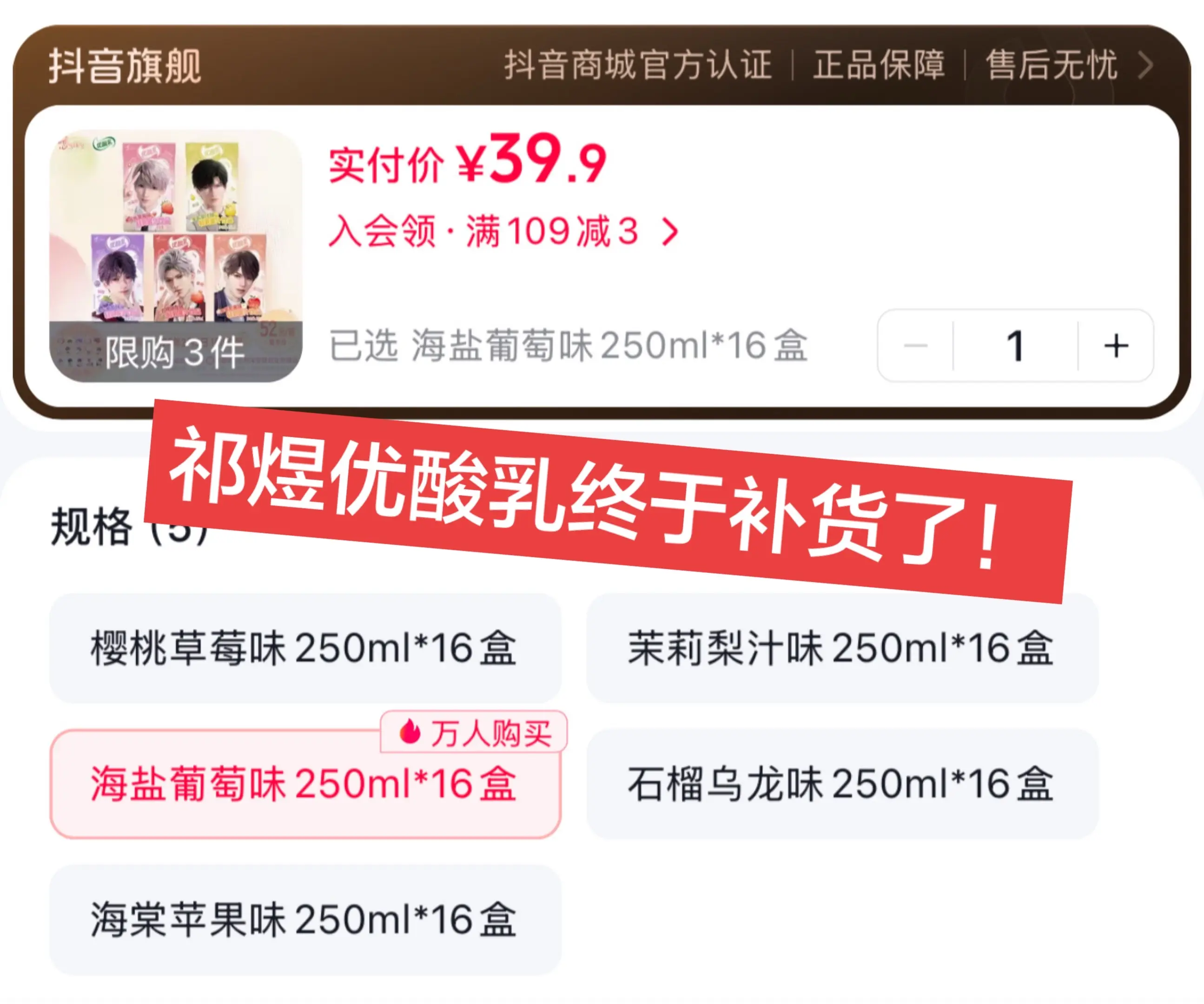 回复  优酸乳这个降价真的可以拿下了！！！