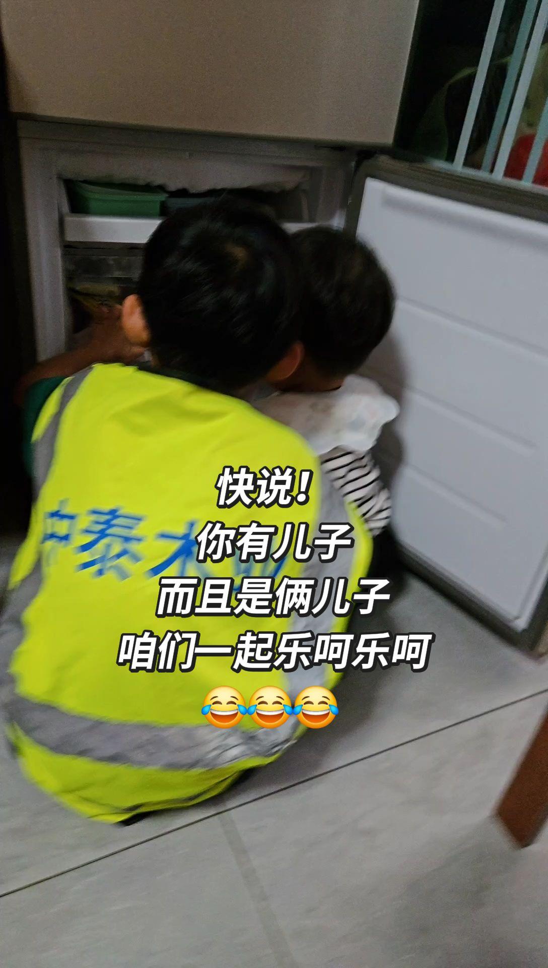 快说！ 你有儿子 而且是俩儿子 咱们一起乐呵乐呵 😂😂😂