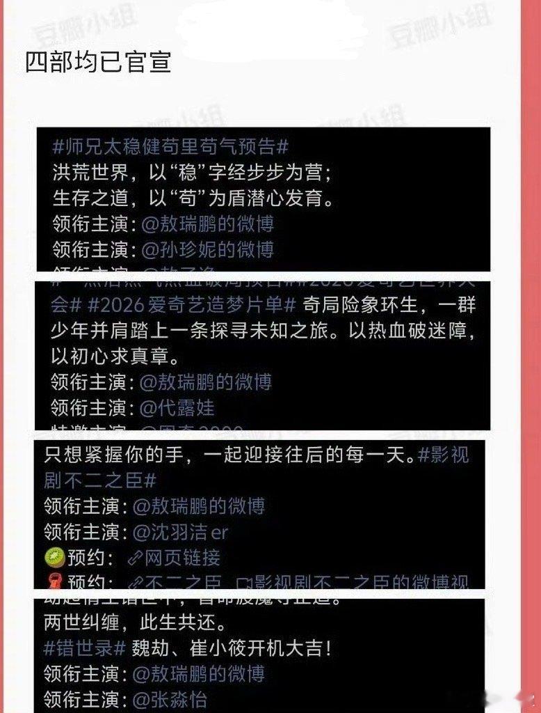 敖瑞鹏痛失4部第一顺位 敖瑞鹏或成番位新规最大受害者，直接痛失4部第一顺位