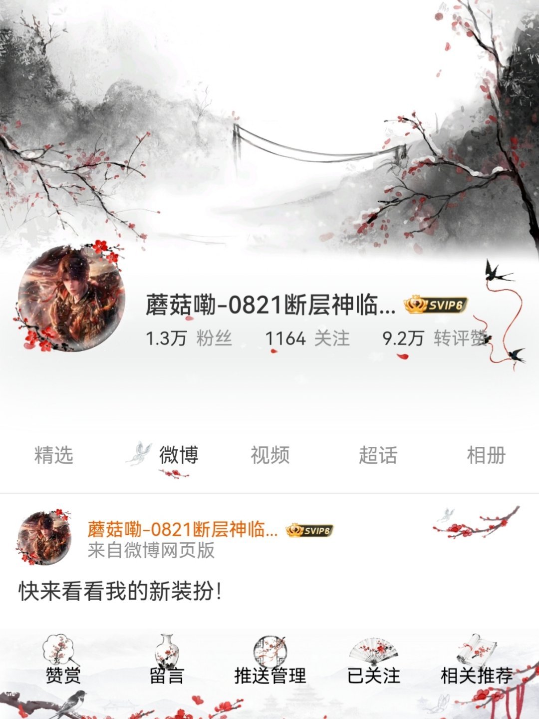 分享图片  专栏 · 装扮合集