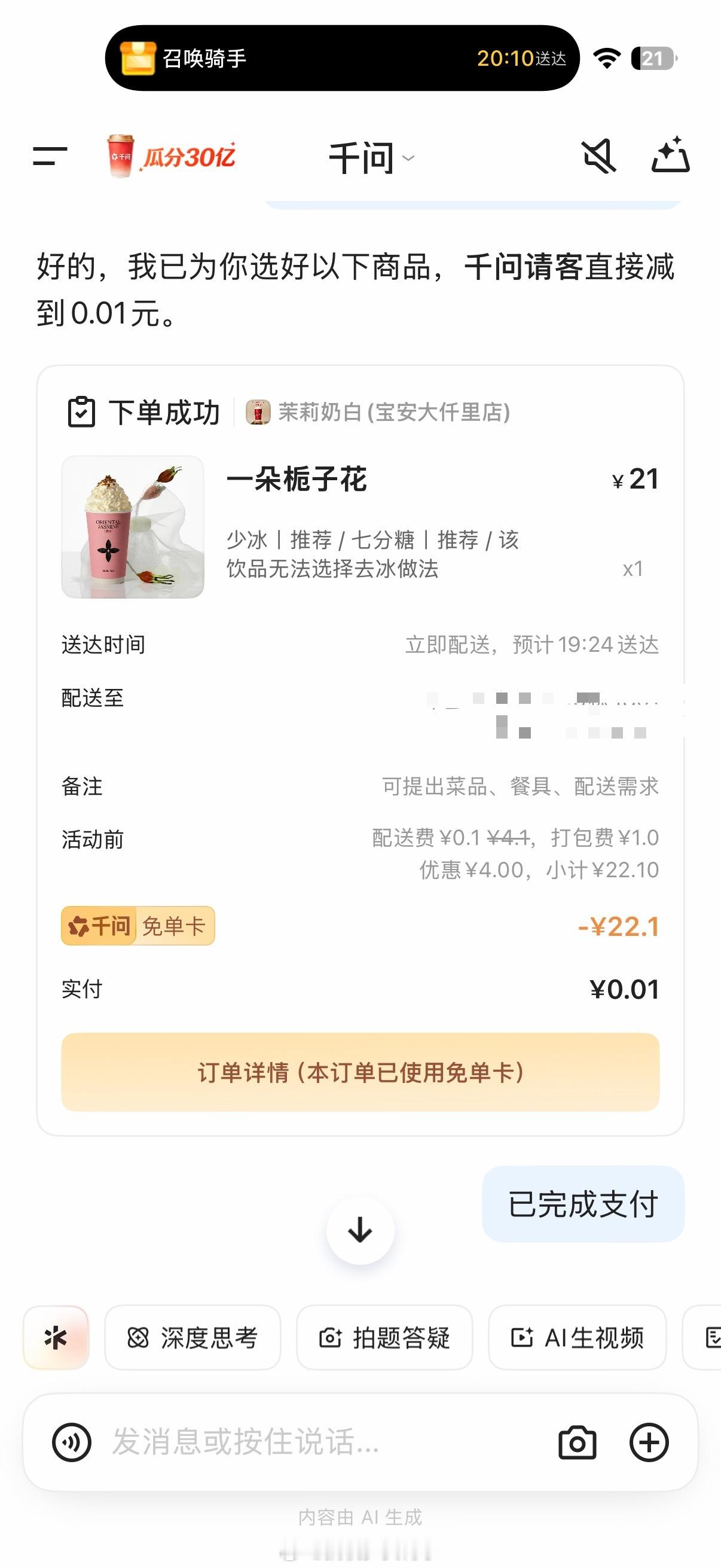 千问喝上了喝上了这种活动多来点元宝 千问你们都试了吗 