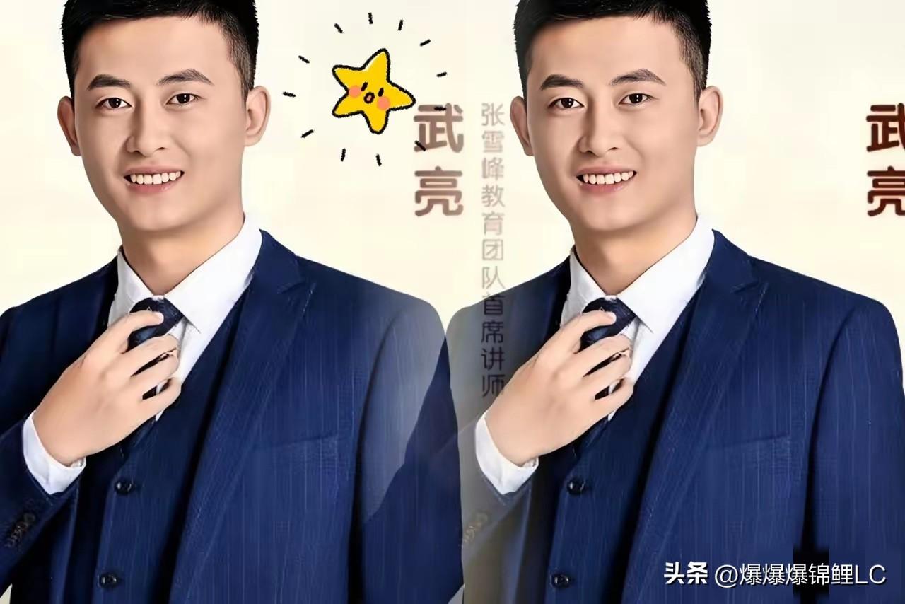 老张要是看了最近“峰学未来”的直播，估计得气个半死。

那个新上阵的负责人武亮，