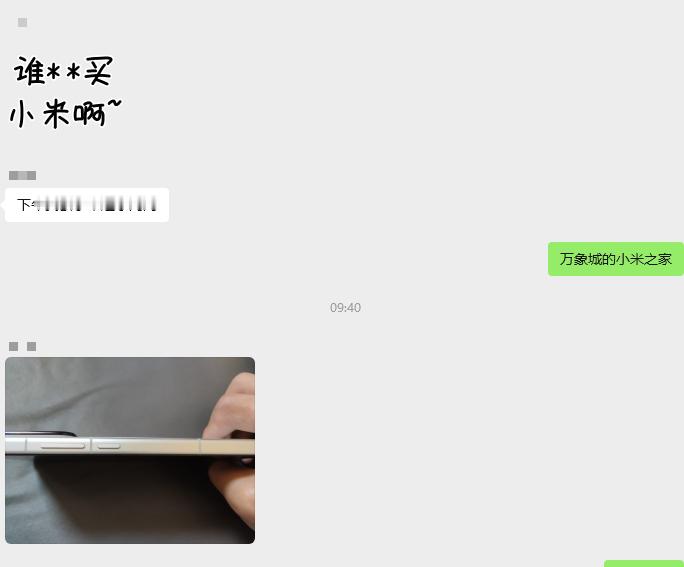 同学的小米15后盖凸出来了[笑cry][笑cry] ​​​