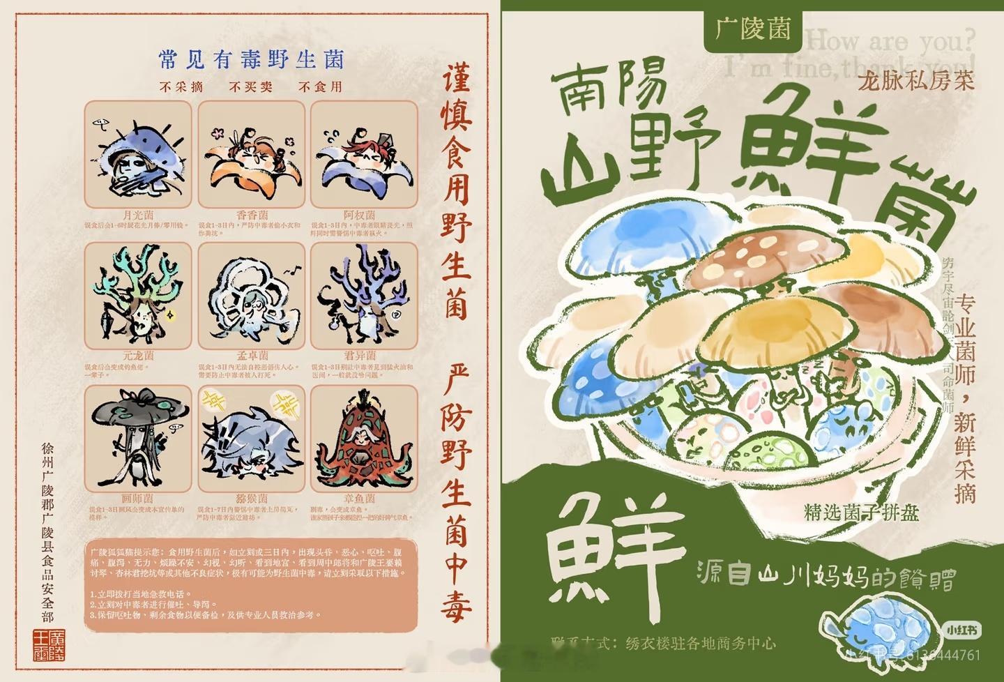 讲到这个野生菌无料，因为准备了非常多，没限定玩家，都可以拿，但是，是不是鸟玩家，