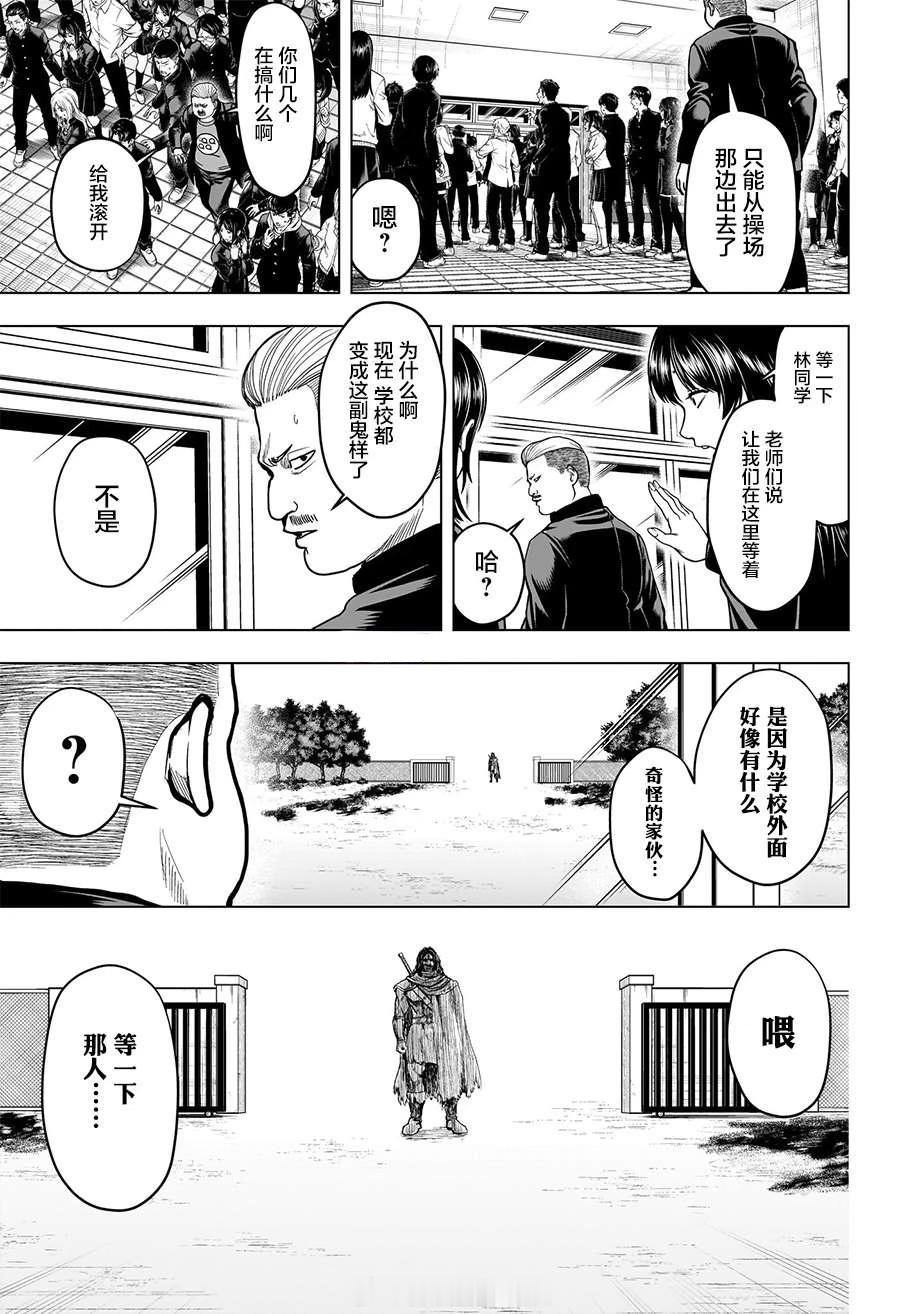 《银魂》作者空知英秋新作《2年级B班 勇者破坏者》第3话：两大魔王联手对抗勇者！