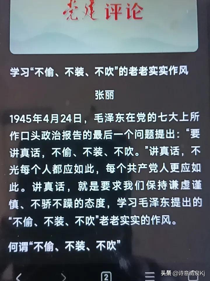 ”由于9.13事件发生，“语录不离手，背后下毒手”阴谋的失败，这样的政治形势才停