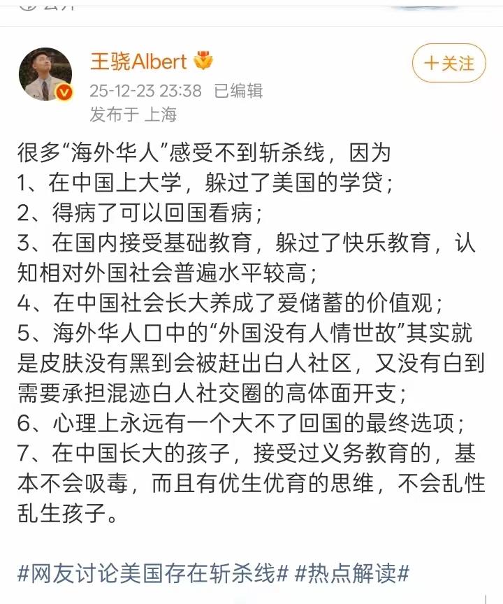 一些高华，凭借中国躲过了美国的斩杀线，却反过来指责中国。


最近有一个很火的词
