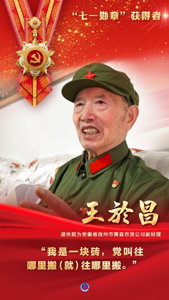 勋章本身不会说话，八位功勋人物留下的八句心里话，才真正道出了这份荣誉背后沉甸甸的