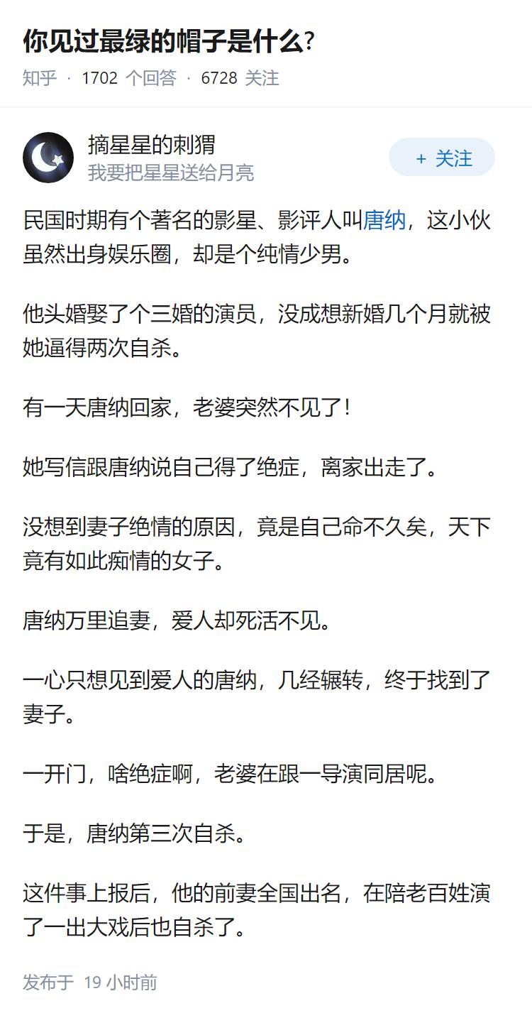 你见过最绿的帽子是什么?