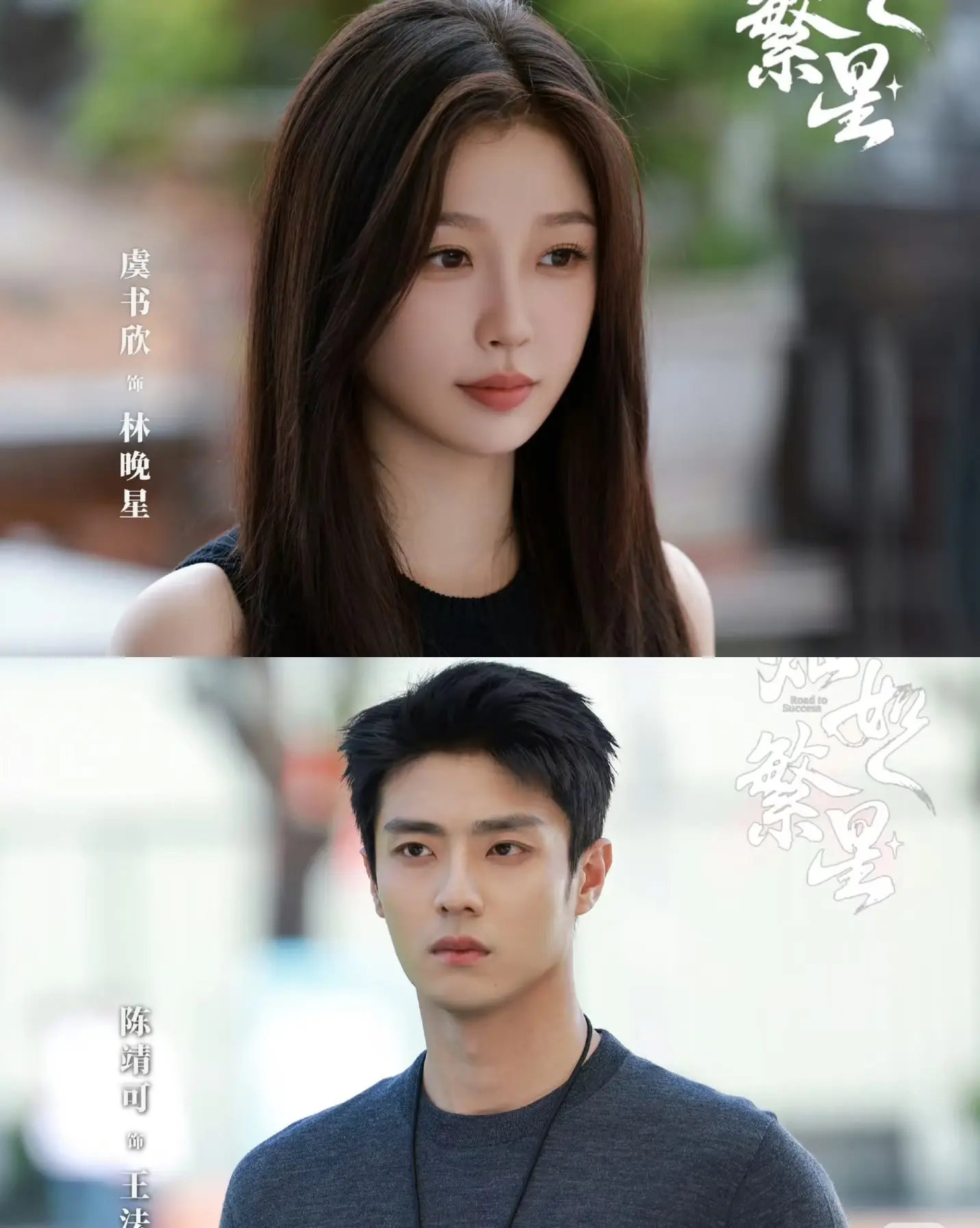 定档预警❗终于要播了 《灿如繁星》          这部剧改编自长洱...