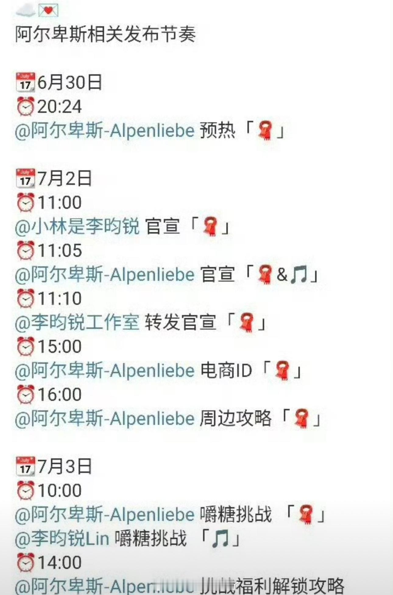 李昀锐又双叒叕有新商务了，这商业价值什么水平？ ​​​