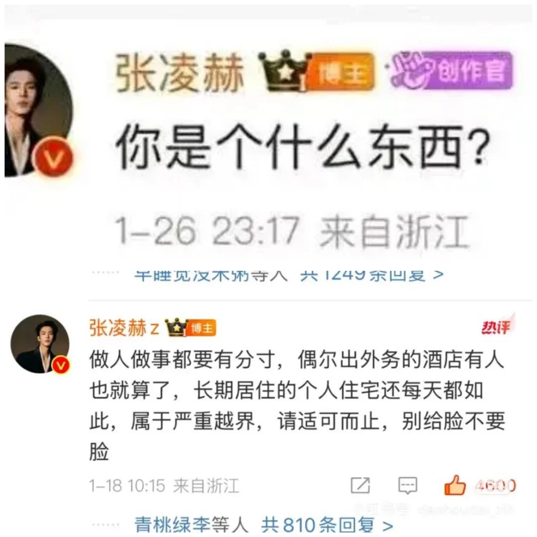 明星发微博表达情绪，张凌赫被理解，王鹤棣被网暴？
王鹤棣只说了自己不舒服，没有指