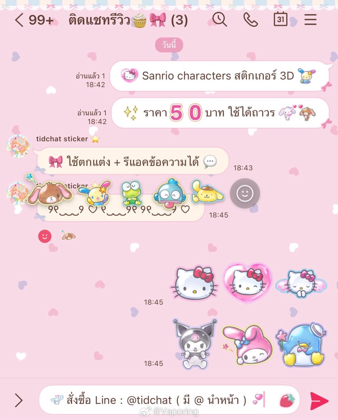 ‧₊˚ 🌸⋅💗 💌 💭𝑆𝑎𝑛𝑟𝑖𝑜  𝐶ℎ𝑎𝑟𝑎𝑐