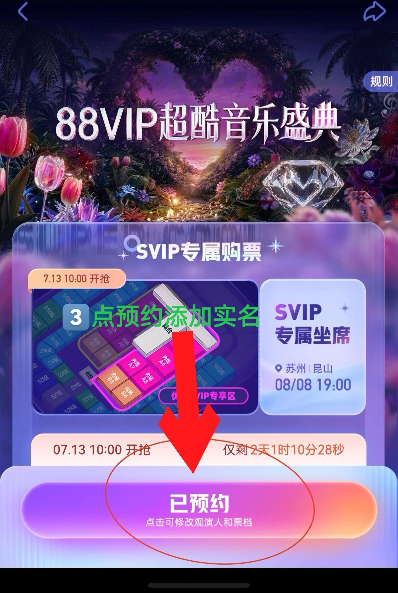 有新粉宝宝问svip如何在优酷抢票👇1️⃣首先打开优酷2️⃣然后点我的3️⃣在