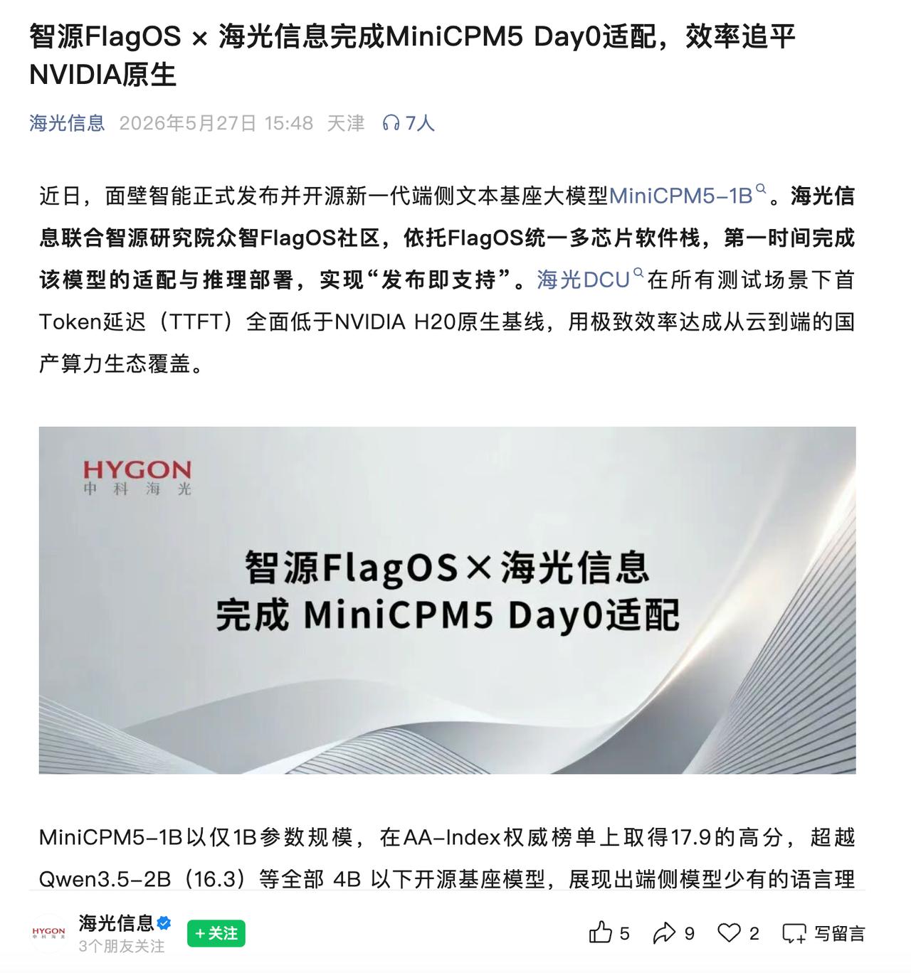 海光DCU的底牌：不只看算力，还有这套生态工具箱

智博会结束了，要说今年最吸引