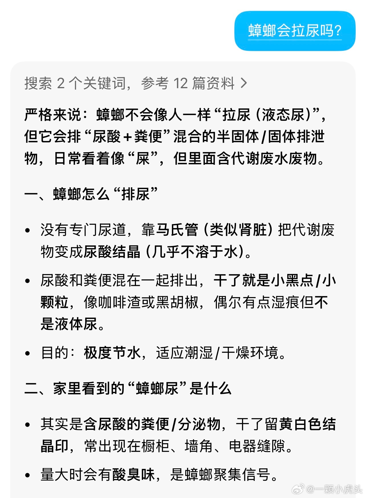 朋友们，我刚才躺着，正对着天花板有一只蟑螂。然后我脸上突然有一点点水，这蟑螂不会