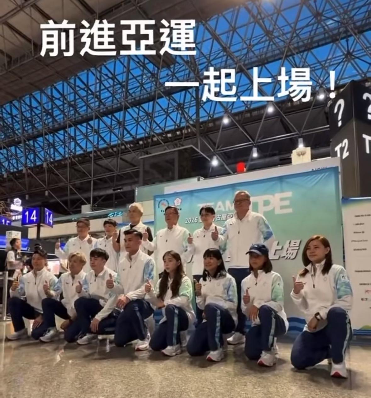 9月17日林昀儒 郑怡静和团队一起出征名古屋亚运会——出征前的大合照曝光！
在球