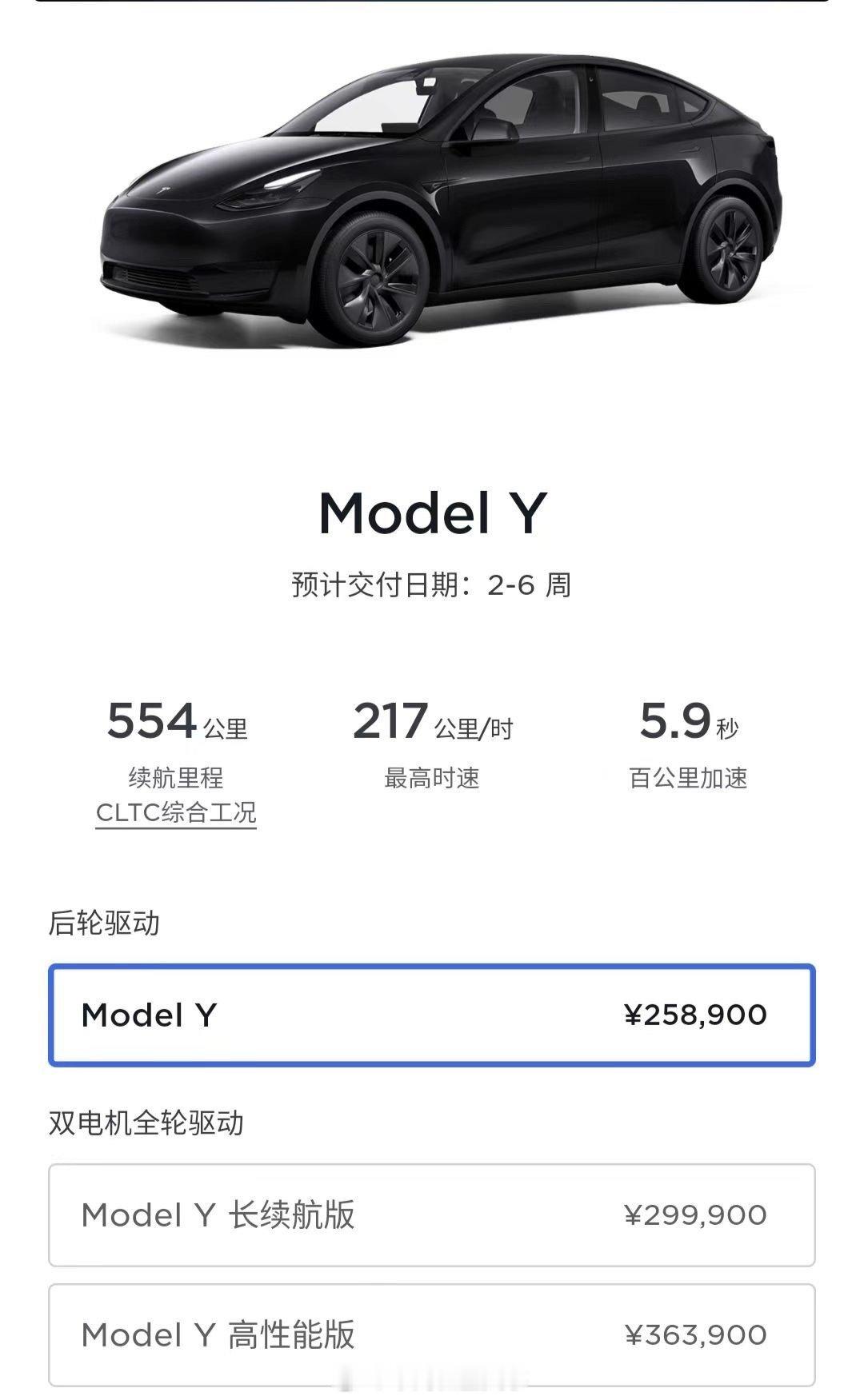 #特斯拉降价#特斯拉2024首次官降（这次降得很克制）：model 3最高官降1