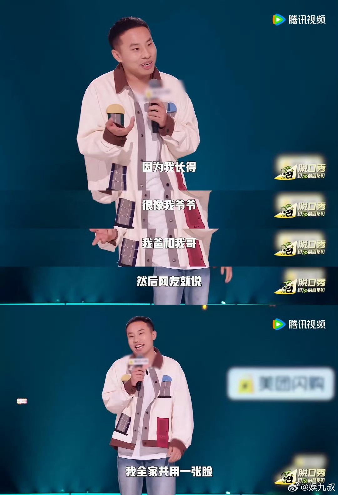 徐志胜回应一家人共用一张脸 徐志胜在节目里回应长相梗太逗了！现在连他爸爸出门都被