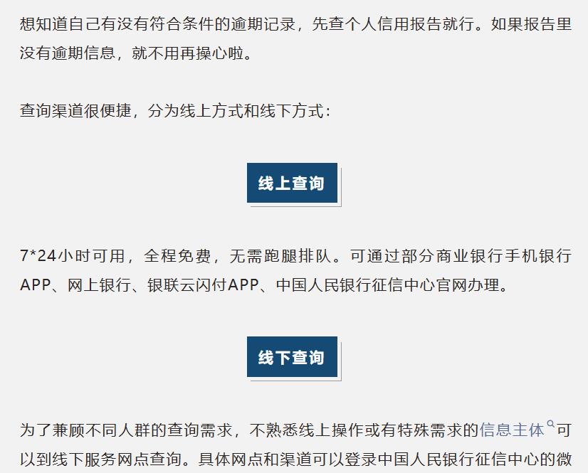 荆州人注意！征信逾期修复 3 月 31 日截止，再不办就来不及了
很多人因为一时