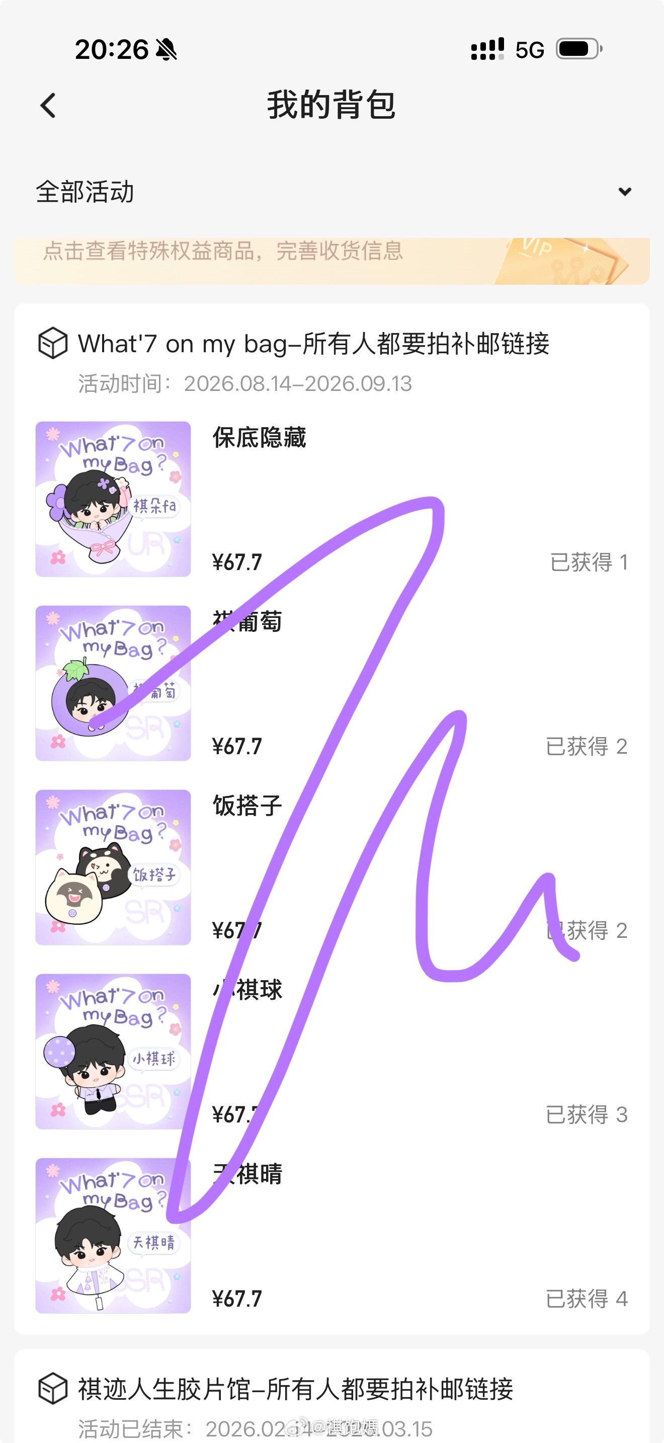 强娶隐藏 我的祺了马你在哪里 