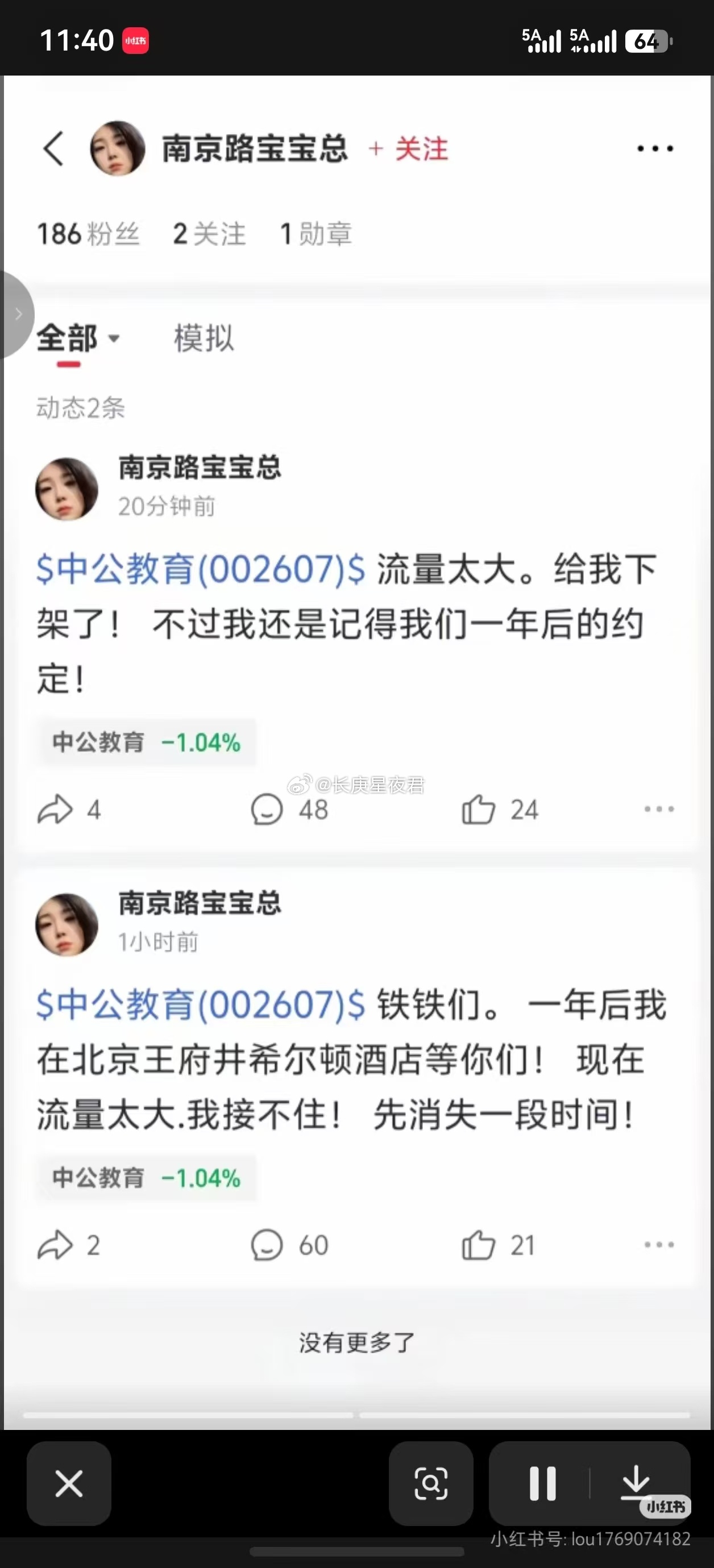 一个中公教育还不够是吧 