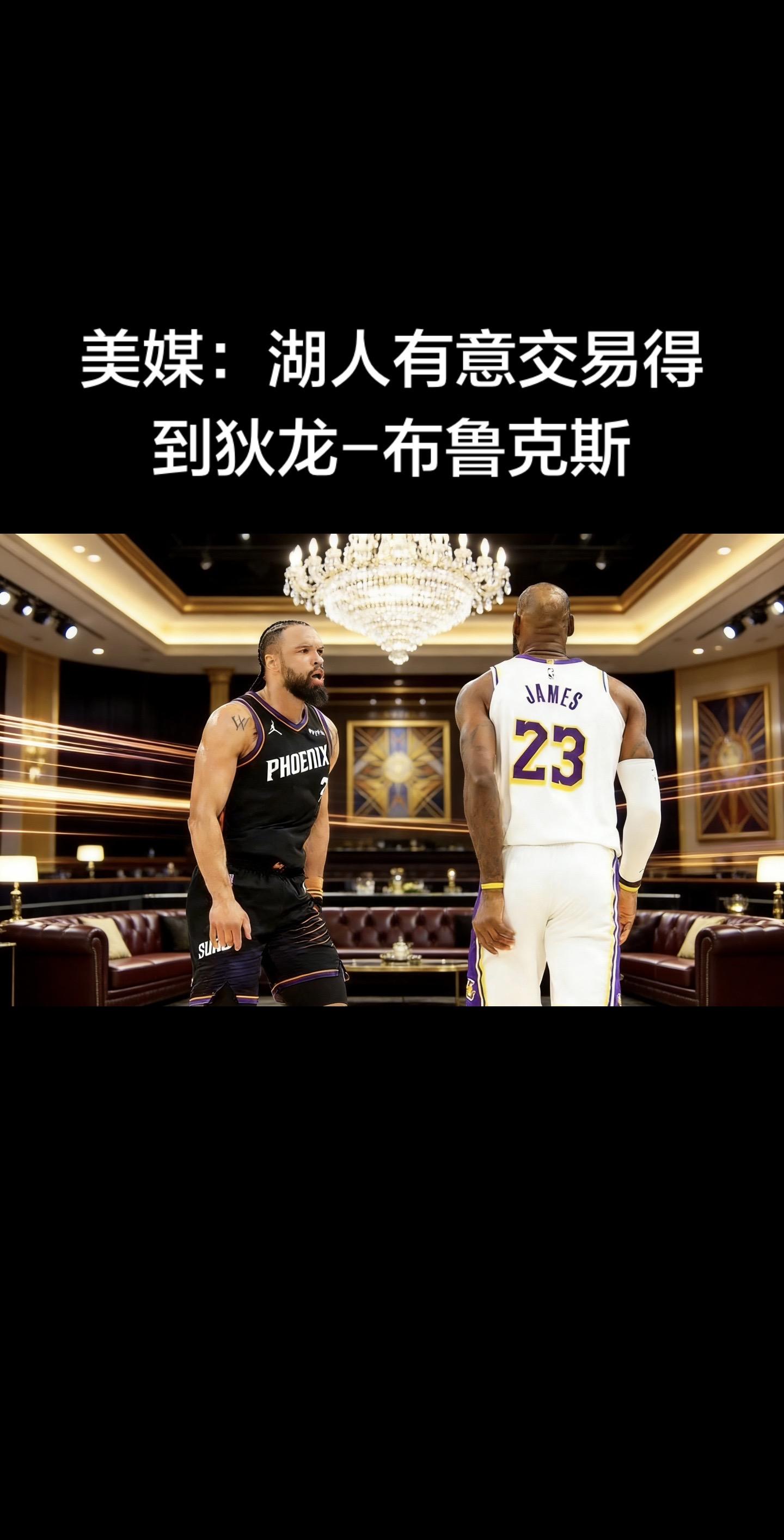 🔥2026.1.3重磅流言｜美媒Legion Hoops曝✅湖人正式...