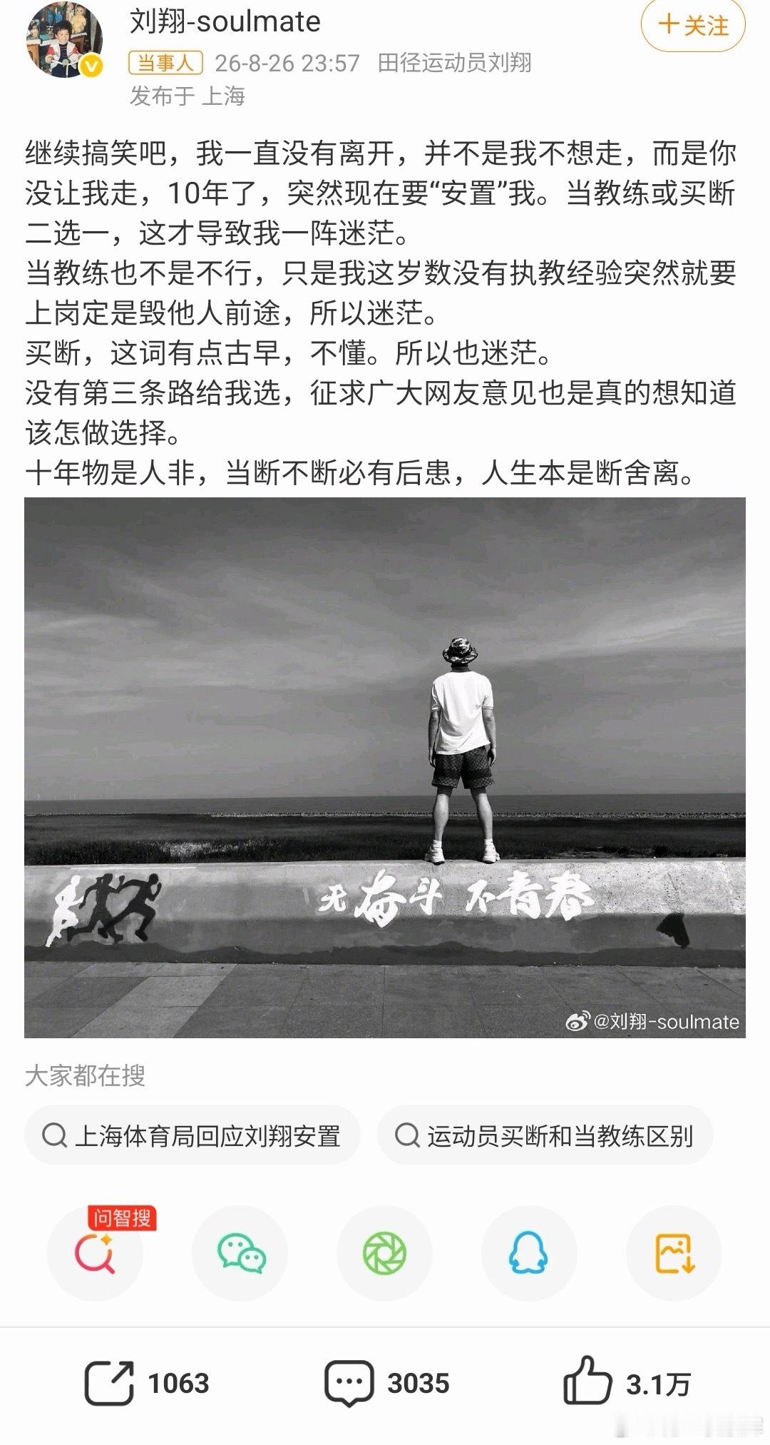 刘翔 终身合同王楚钦孙颖莎王曼昱放弃亚锦赛选拔近年体育项目好像以肉眼可见速度下滑