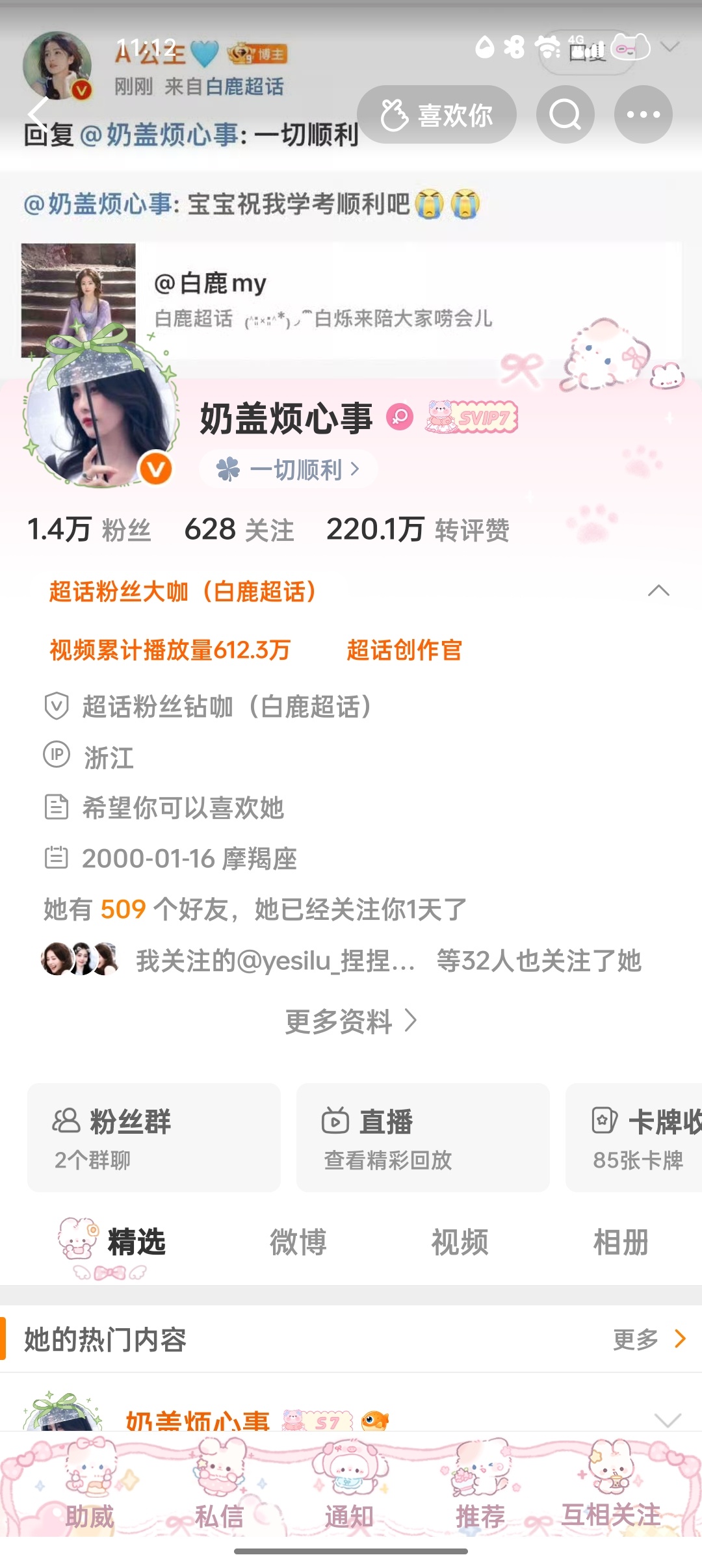 我🈷️到稀饭的老师了嘿嘿嘿 