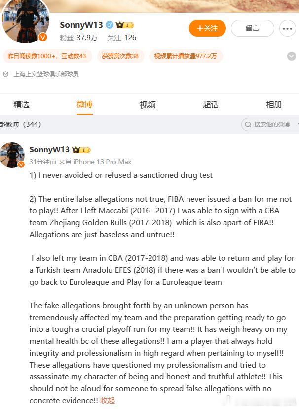 北京时间4月4日，针对自媒体转载有关威姆斯曾经拒绝药检的传闻，威姆斯本人刚刚给予