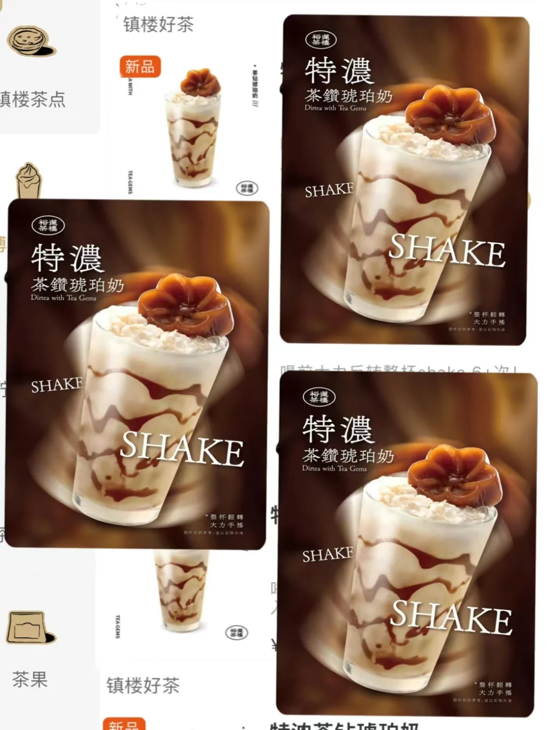 在西安 可以拼命摇的奶茶🥤谁懂！！！
