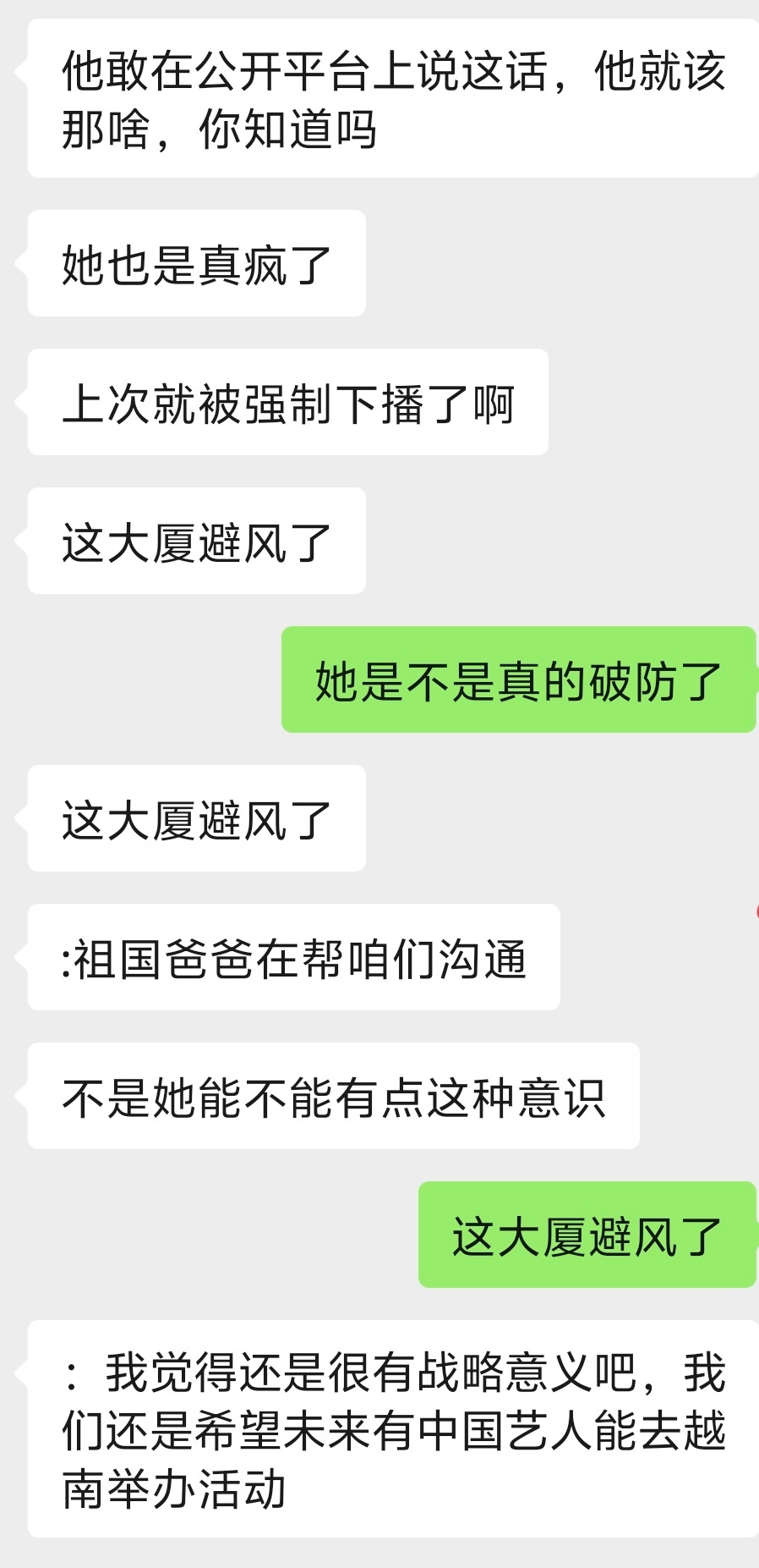 们堵园长疯了 