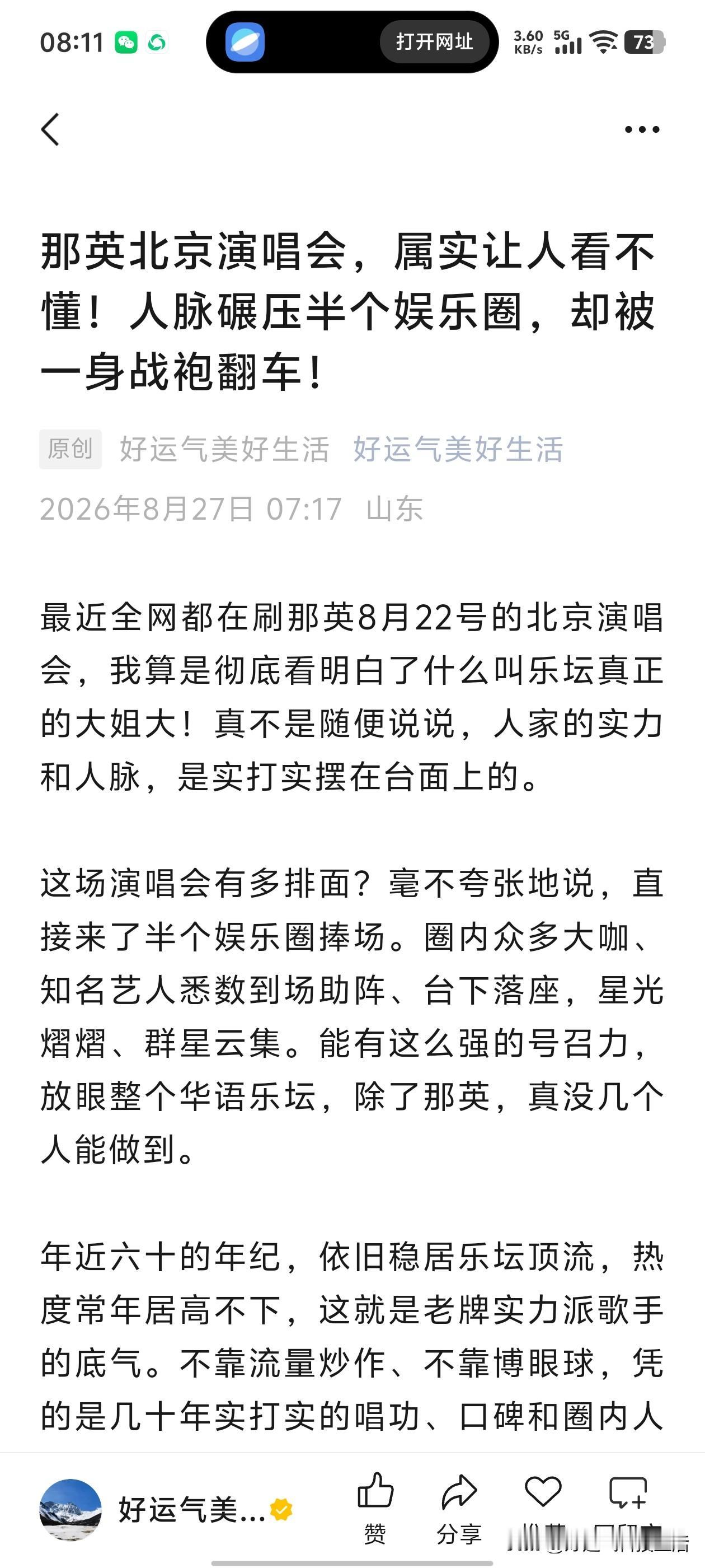 真是防不胜防！今早7:17刚在公众号发出原创文章，我还没来得及转发到头条，居然已