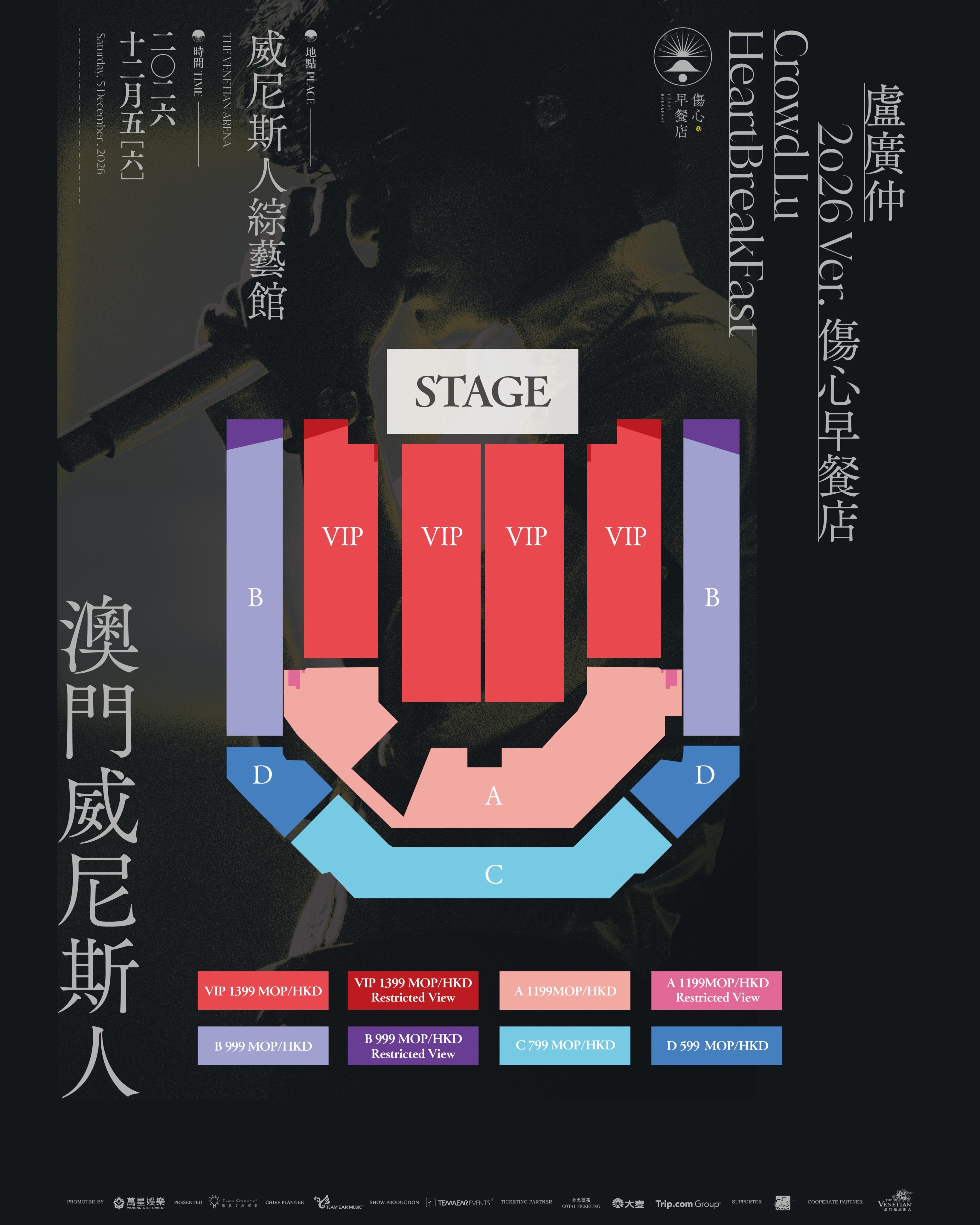 卢广仲伤心早餐店12月澳门！这一次在威尼斯人综艺馆！ ​​​