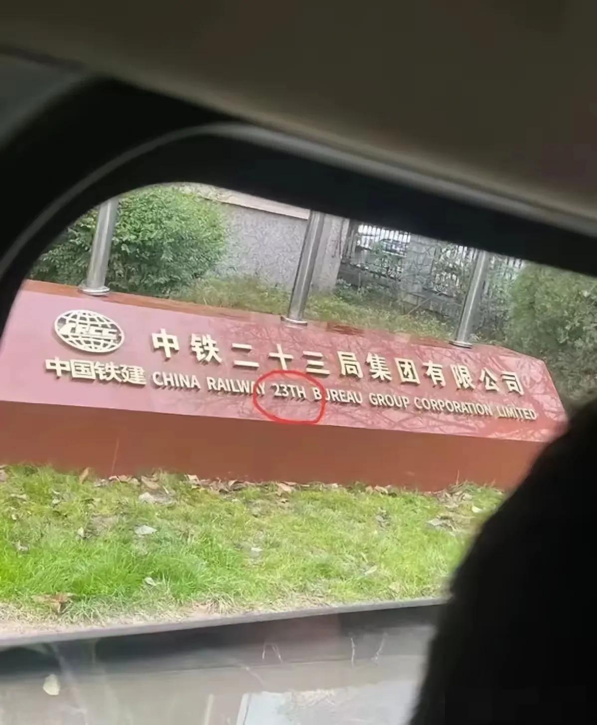 这么大的公司，做事不严谨啊
