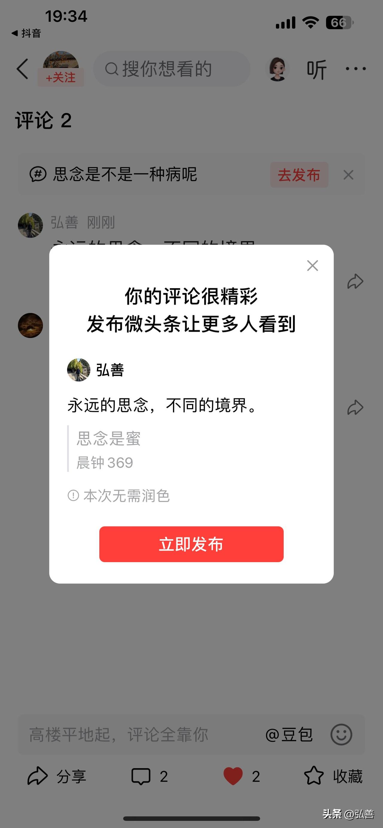永远的思念，有着不同的境界。就像诗词里描绘的，唐寅“晓看天色暮看云，行也思君，坐